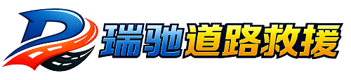 四会市附近回程货车调度｜工程机械爬梯车大件运输车调度