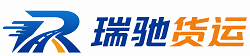 四会市瑞驰｜附近回程货车调度｜工程机械爬梯车大件运输车调度